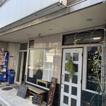 喫茶 ミトン - 