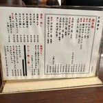 焼肉家 あいちゃん - メニュー