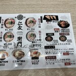 麺屋 仁左衛門 豊平店 - 