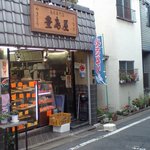 豊島屋 - 