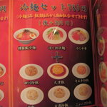 台湾料理 天興飯店 - 冷麺セット