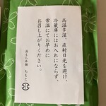 ちもと ラスカ小田原店 - 