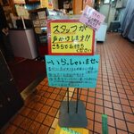 味の古久家 - 味の古久家 藤沢店 店頭掲示