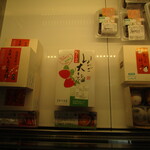 夢菓房たから - 