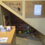 夢菓房たから - 