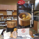 夢菓房たから - 