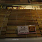 夢菓房たから - 