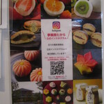 夢菓房たから - 