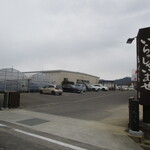 夢菓房たから - 