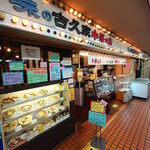 味の古久家 - 味の古久家 藤沢店 外観