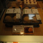 夢菓房たから - 