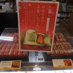 夢菓房たから - 