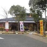 夢菓房たから - 