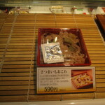 夢菓房たから - 