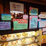 味の古久家 - 味の古久家 藤沢店 店頭掲示