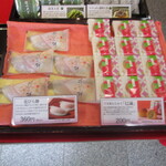 夢菓房たから - 