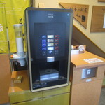 夢菓房たから - 