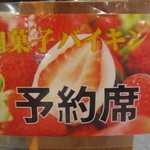 夢菓房たから - 