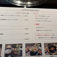 焼肉 青山外苑 - 平日ランチメニュー
