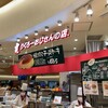 りくろーおじさんの店 大阪伊丹空港店