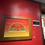 SHO-RIN すすきの本店 - 