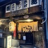 いたる 香林坊店