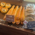 夢造りパン工房 - 