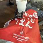 夢造りパン工房 - 相模原カリードーナツ