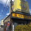 ラッキーピエロ 美原店