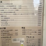 ファーマーズレストラン はなや - 