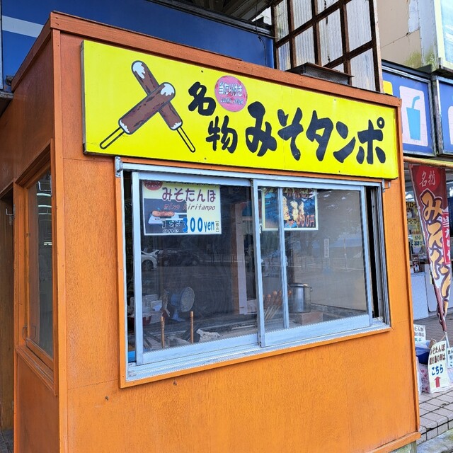 田沢湖レストハウス - 田沢湖（レストラン）の写真