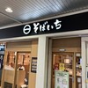 そばいち 恵比寿店