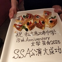 Serafina NEW YORK さいたま新都心店 - 