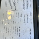 田舎そば たちばな - 