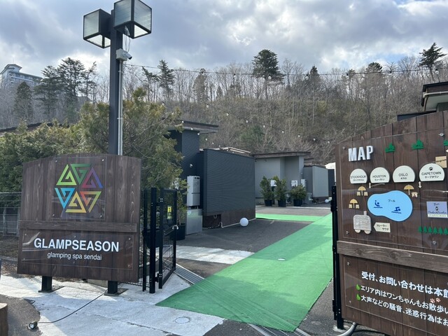 GLAMPSEASON 仙台秋保｜料理旅館の上質な宿泊体験