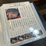 まぐろ料理紀文 - 