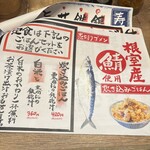 一夜干しと海鮮丼 できたて屋 - 
