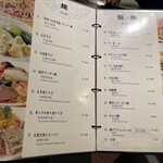 萬珍樓點心舗 - メニュー4