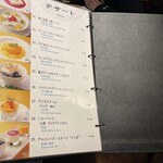 萬珍樓點心舗 - メニュー7