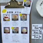 サカノウエカフェ - 