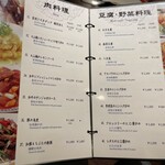 萬珍樓點心舗 - メニュー3