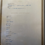 銀座 青天 - メニュー