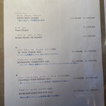 銀座 青天 - メニュー