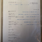 銀座 青天 - メニュー