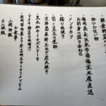 銀座 青天 - メニュー