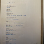 銀座 青天 - メニュー