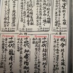 銀座 青天 - メニュー