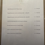 銀座 青天 - メニュー