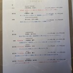 銀座 青天 - メニュー