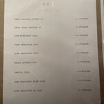 銀座 青天 - メニュー